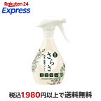 さらさ ファブリーズ 共同開発 消臭・除菌スプレー 香料無添加 本体 370ml