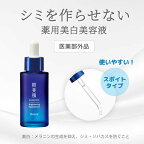 肌美精 薬用美白美容液 30ml
