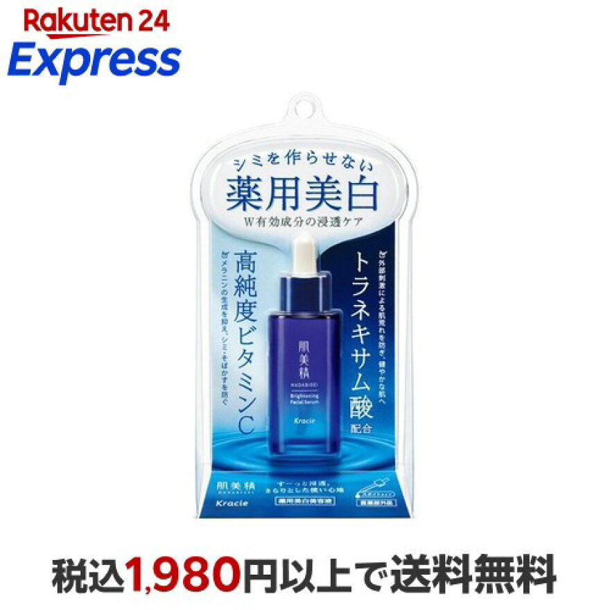 肌美精 薬用美白美容液 30ml