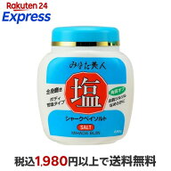 みはだ美人 塩(ジャー) 650g 【みはだ美人】 ボディローション・ジェル