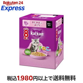 カルカン パウチ 12ヵ月までの子ねこ用 かにかま入りまぐろ キャットフード 60g×8袋入 【カルカン パウチ】 キャットフード(ドライフード・総合栄養食)