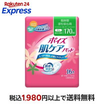 楽天市場】ポイズパッド 超スリム 110の通販