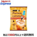コーヒーポーションキャラメルオレベース 11g×40個 コーヒー飲料