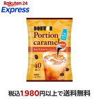 コーヒーポーションキャラメルオレベース 11g×40個