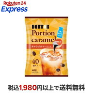 コーヒーポーションキャラメルオレベース 11g×40個 コーヒー飲料