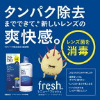 【最短当日配送】レニューフレッシュ500ml*2本入【RENU(レニュー)】ソフトレンズ用洗浄・すすぎ・消毒・保存