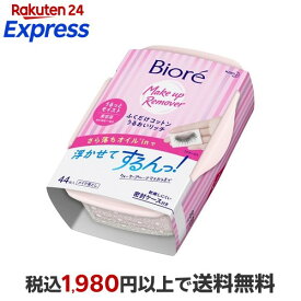 ビオレ ふくだけコットン うるおいリッチ 本体 44枚入 【ビオレ】 クレンジングシート