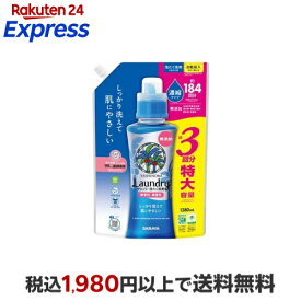 サラヤ ヤシノミ洗たく洗剤濃縮タイプ 詰替 1380ml 【ヤシノミ洗剤】 洗濯洗剤