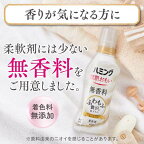 ハミング素肌おもい柔軟剤無香料つめかえ用メガサイズ2000ml