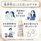 ハミング素肌おもい柔軟剤無香料つめかえ用メガサイズ2000ml