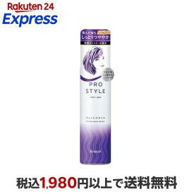 プロスタイル ウェットスタイルシェイクムース 150g 【プロスタイル】 スタイリング
