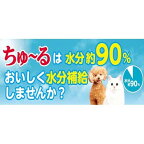 チャオ ちゅ〜る まぐろバラエティ 4種 14g*40本入