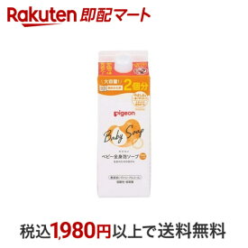 【最短当日配送】 ピジョン ベビー全身泡ソープ しっとり 詰めかえ用2回分 800ml 【ピジョン 全身泡ソープ】 ベビーボディソープ