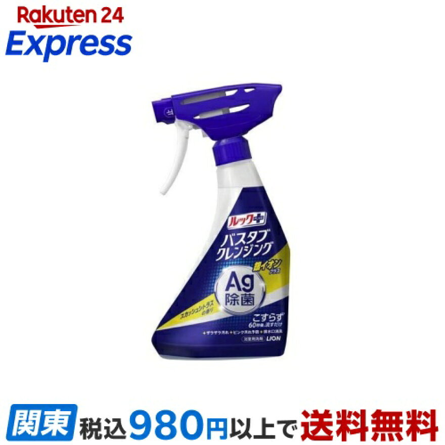 ルックプラス バスタブクレンジング 銀イオンプラス スカッシュシトラス 本体 500ml