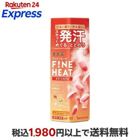 きき湯 ファインヒート スマートモデル ホットシトラスの香り本体 400g 【きき湯】 入浴剤
