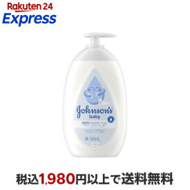 ジョンソン ベビーローション 無香料 500ml 【ジョンソン・ベビー(johnson's baby)】 ベビーケア用品