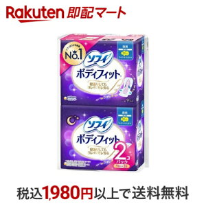 ソフィ ボディフィット スーパーナイトガード 夜用 羽つき 9枚入*2個 【ソフィ】 生理用ナプキン