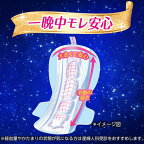 ソフィ 超熟睡ガード 特に多い夜用 羽つき 36cm 20個入
