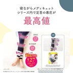 メディキュットモフっとキュッとパジャマレギンス超高圧力EXM1足