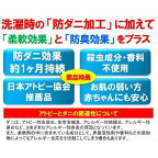 【最短当日配送】ダニクリンまるごと防ダニ仕上げPlus詰替450ml【ダニクリン】ダニ忌避剤