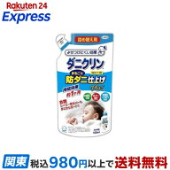 ダニクリン まるごと防ダニ仕上げPlus 詰替 450ml 【ダニクリン】 ダニ忌避剤