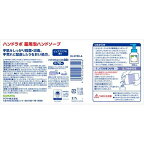 ハンドラボ 薬用泡ハンドソープ 詰替 2.7L