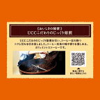 UCC おいしいカフェインレスコーヒー 粉 160g