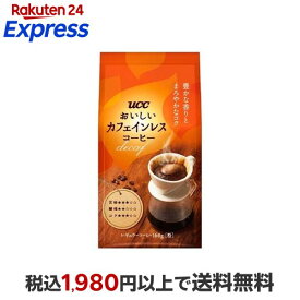 UCC おいしいカフェインレスコーヒー 粉 160g 【おいしいカフェインレスコーヒー】 レギュラーコーヒー