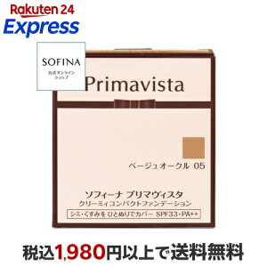 �v���}���B�X�^ �N���[�~�B�R���p�N�g�t�@���f�[�V���� �x�[�W���I�[�N�� 05 10g �y�v���}���B�X�^(Primavista)�z �t�@���f�[�V����