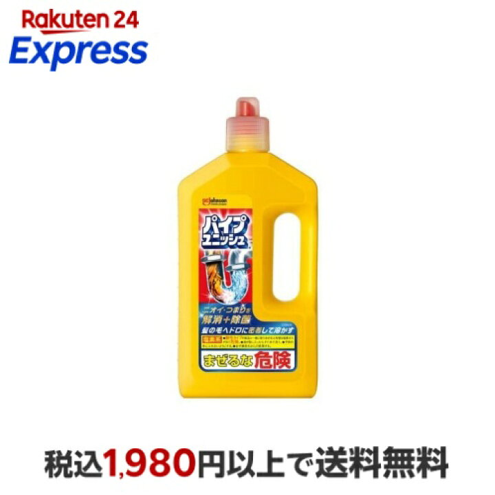 楽天市場】【最短当日お届け(チケット要)】 パイプユニッシュ パイプ  