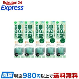 自立型水切り袋 30枚入×5個 ゴミ処理