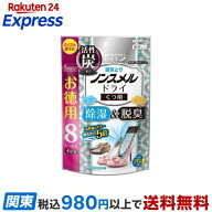 ノンスメルドライ くつ用 8シート入 【ノンスメル】 除湿剤・乾燥剤