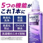 NANOXoneニオイ専用高濃度洗濯洗剤詰め替え大容量業務用4kg