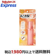 マトメージュ まとめ髪アレンジウォーター 100ml 【マトメージュ】 スタイリング