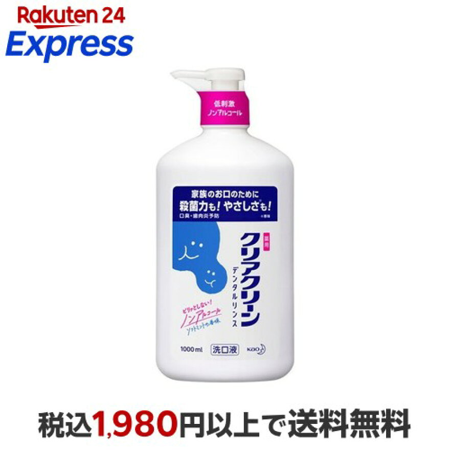 クリアクリーンデンタルリンスノンアルコールソフトミント1L【クリアクリーン】