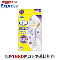 寝ながらメディキュット 着圧 ソックス ロング Mサイズ 1足 【メディキュット(QttO)】 着圧ソックス 夜用