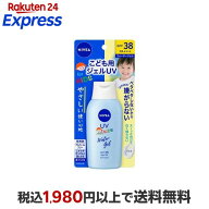 ニベアUV ウォータージェル こども用 SPF38 120.0g 【ニベアUV】 日焼け止め