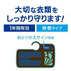 ミセスロイドウォークインクローゼット用1年防虫3個入【ミセスロイド】防虫剤