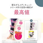 メディキュットモフっとキュッとパジャマレギンス超高圧力EXL1足