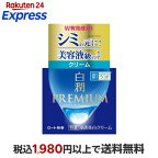 肌ラボ 白潤プレミアム 薬用 浸透美白クリーム 50g