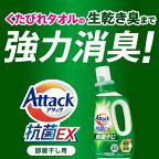 アタック抗菌EX 部屋干し用 つめかえ用 2000g