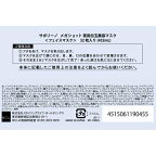 サボリーノメガショット 夜用白玉美容マスク 32枚