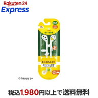 (1.5歳ごろ〜)エジソンのお箸mini miffy 右手用 1膳 【エジソン】 食器・食事用品