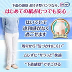 ライフリー超うす型下着感覚パンツ4回M介護用おむつ30枚入