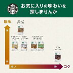 スターバックス コーヒー ディカフェ ハウスブレンド 140g