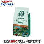 スターバックス コーヒー ディカフェ ハウスブレンド 140g