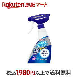 【最短当日配送】 ルックプラス バスタブクレンジング 銀イオンプラス 香りが残らないタイプ 本体 500ml 【ルック】 お風呂快適用品