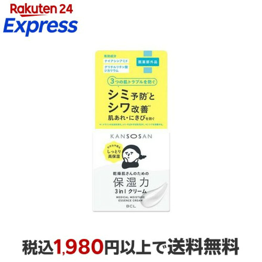 乾燥さん 薬用しっとりクリーム 50g