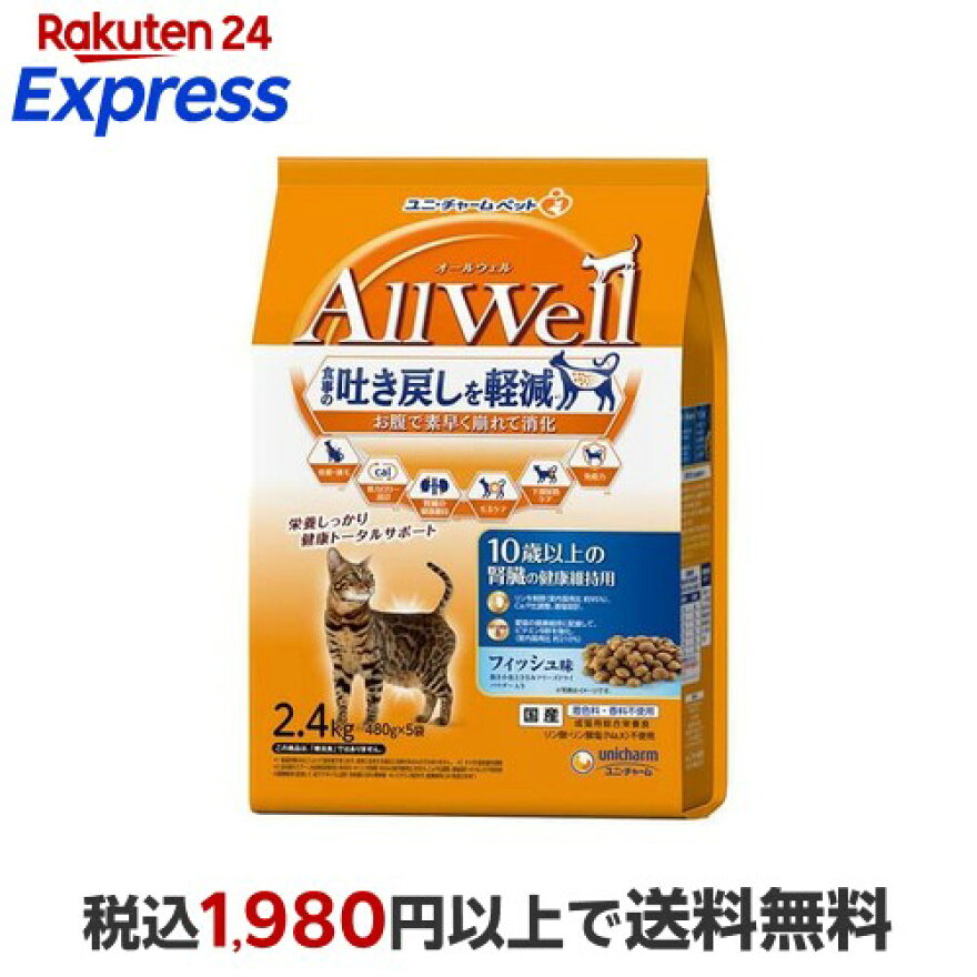AllWell10歳以上腎臓の健康維持フィッシュ味ささみフリーズドライパウダー入り 2.4kg(480g×5袋)