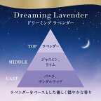 お部屋の消臭力 プレミアムアロマ For Sleep ドリーミングラベンダー 400ml